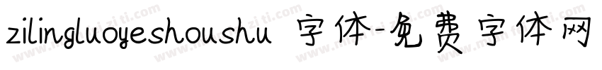 zilingluoyeshoushu 字体字体转换